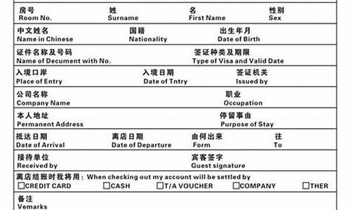 酒店入住记录查询方法(洒店入住记录查询)